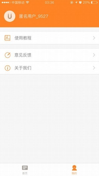 章鱼搜索神器