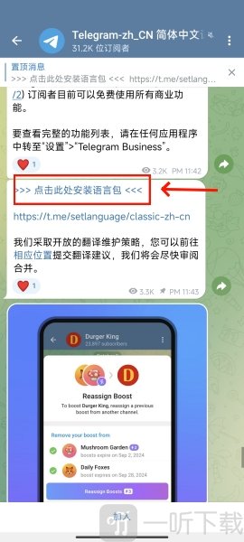 tg纸飞机中文最新版