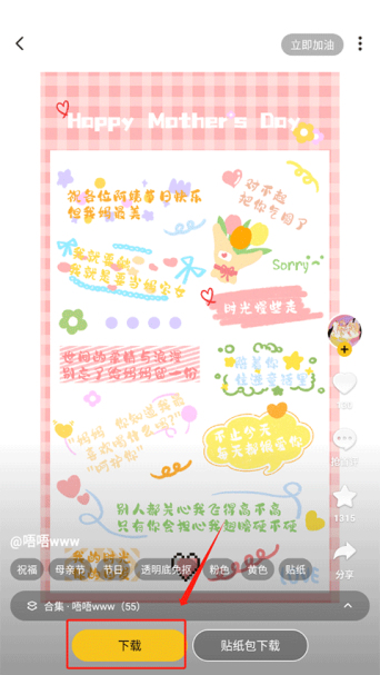 超萌鸭贴纸素材app无水印下载-超萌鸭贴纸素材软件下载v1.6.6
