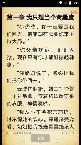 荔枝小说2024