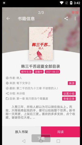 荔枝小说2024