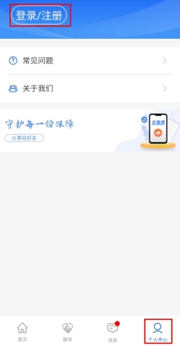 金事通手机版