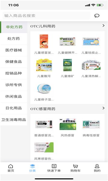 广清堂