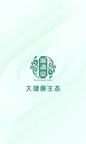 广清堂