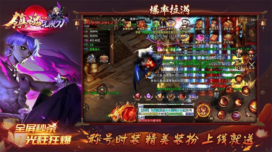 尚游镇魂无限刀传奇