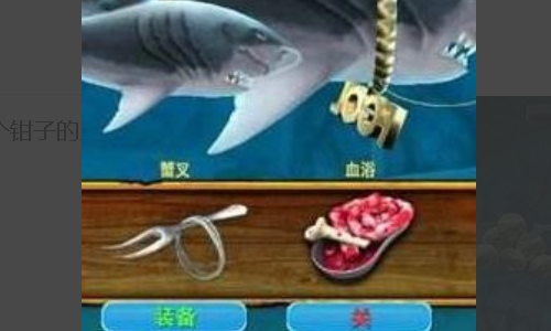 饥饿鲨进化老版本