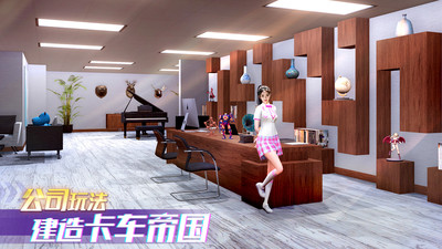 卡车之星手机版