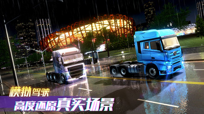 卡车之星手机版