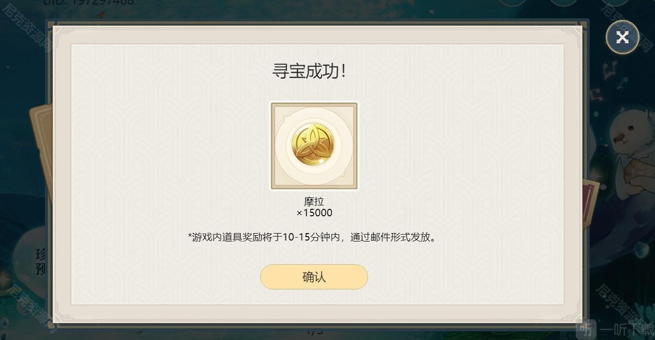 原神海底尋寶活動怎么玩 海底尋寶網頁活動玩法攻略
