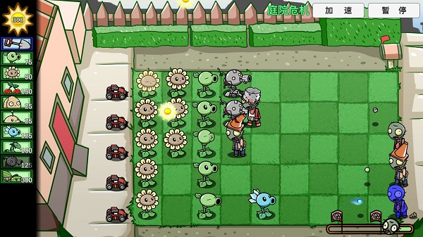 PVZbt版