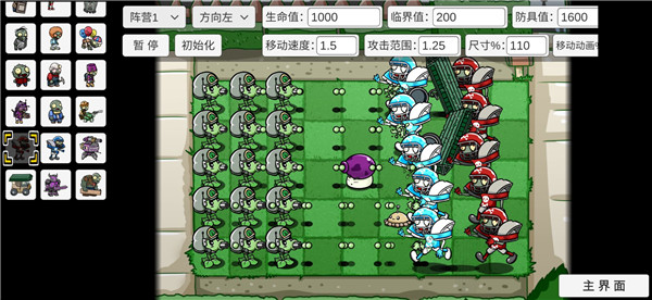 PVZbt版