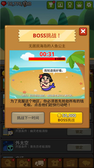 乞丐王手机版