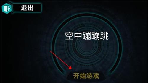 空中蹦蹦跳免费版