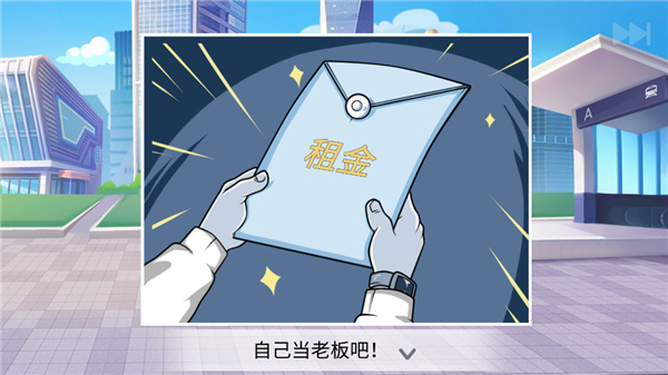 楼下的早餐店全解锁