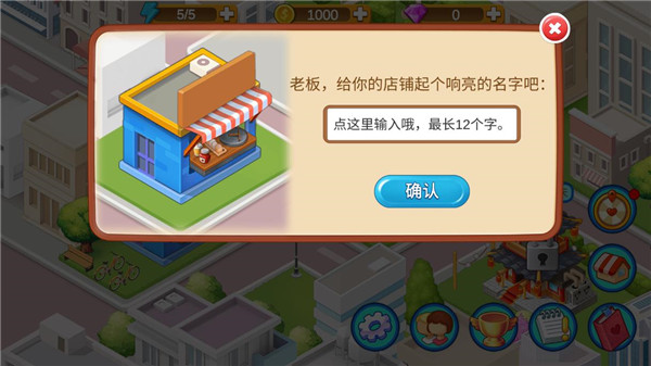 楼下的早餐店全解锁
