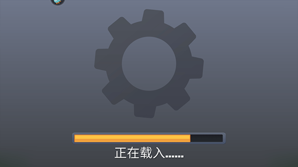 狂奔的卡车内置修改器版