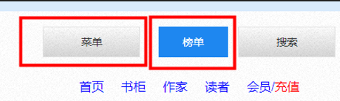 海棠御书屋无广告