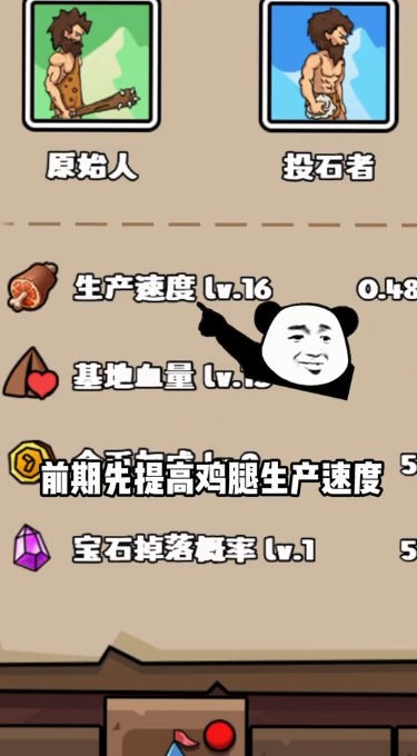 人类超级进化免广告