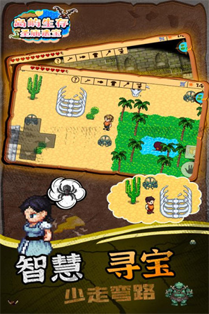 岛屿生存圣庙遗宝手机版