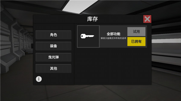 僵尸作战模拟器最新版