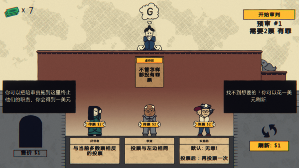 陪审法庭手机版