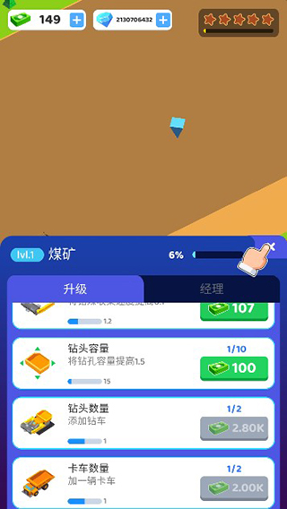 咱家有矿