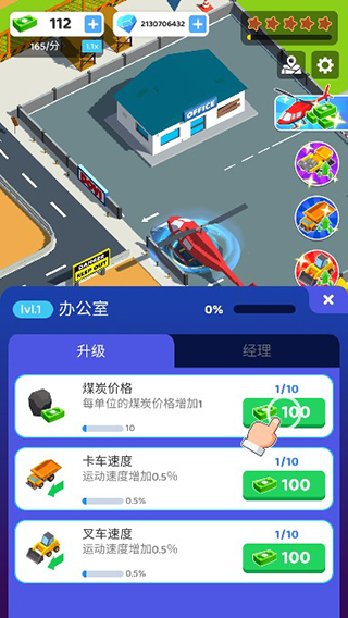 咱家有矿