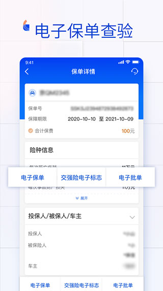 金事通最新版
