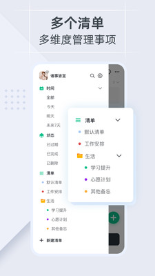 小智日历手机版