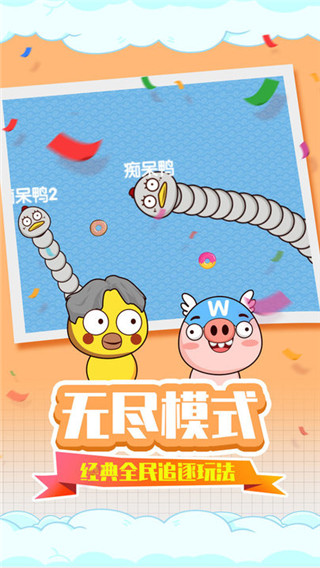 贪吃蛇疯狂乱斗内置菜单版
