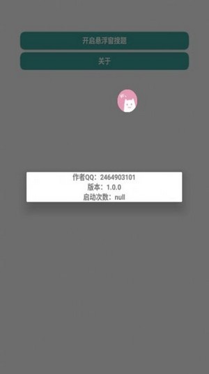悬浮窗搜题最新版