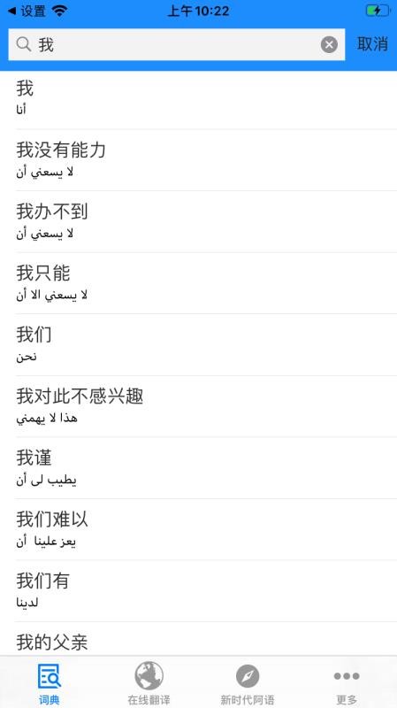 歌木斯词典app
