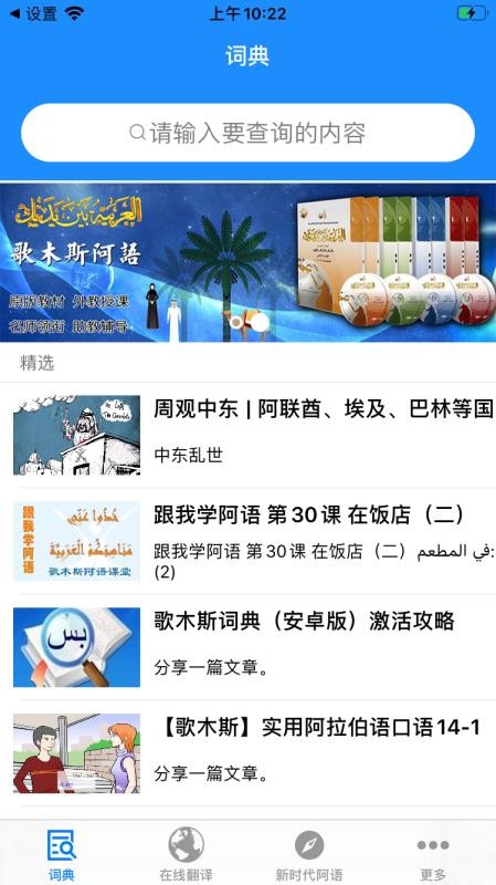 歌木斯词典app