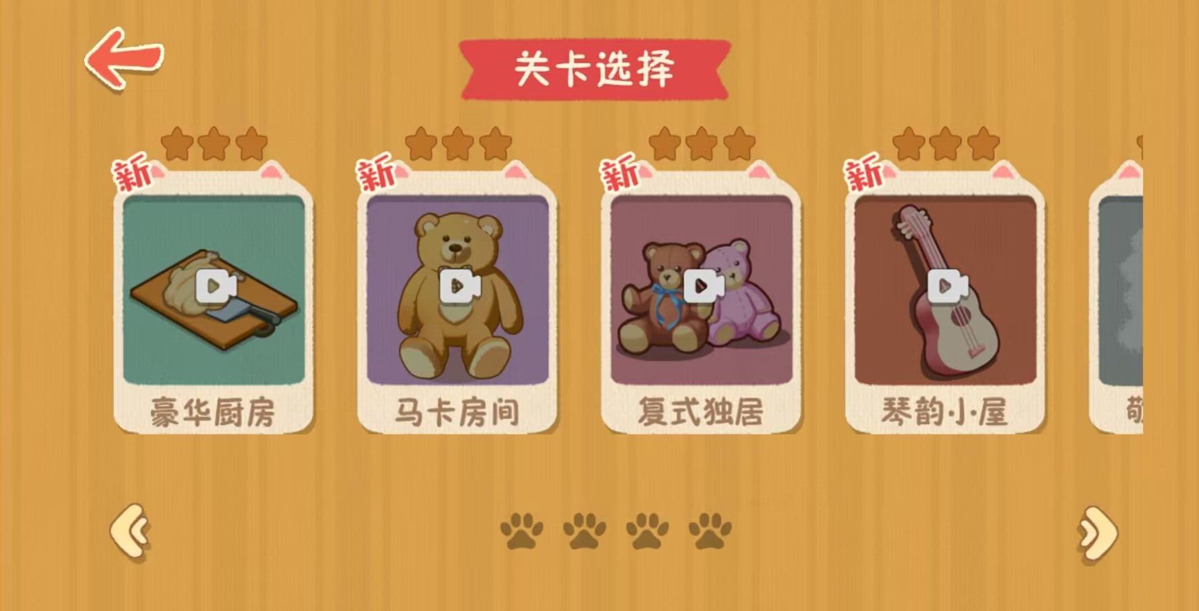 喵喵人生无广告