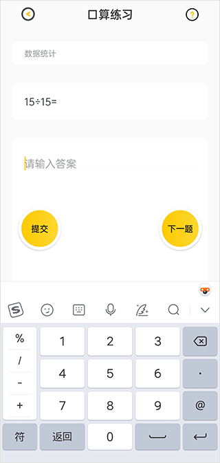 作业答案助手最新版本