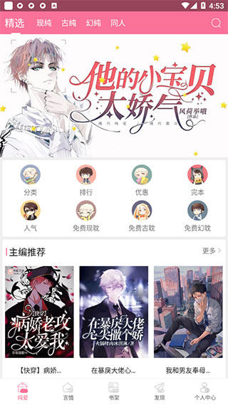 书耽华为版