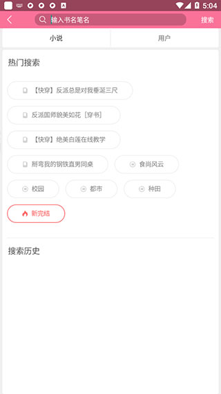 书耽华为版