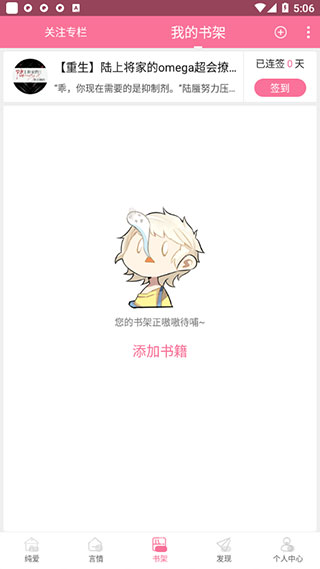 书耽华为版