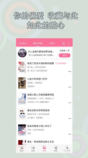书耽华为版