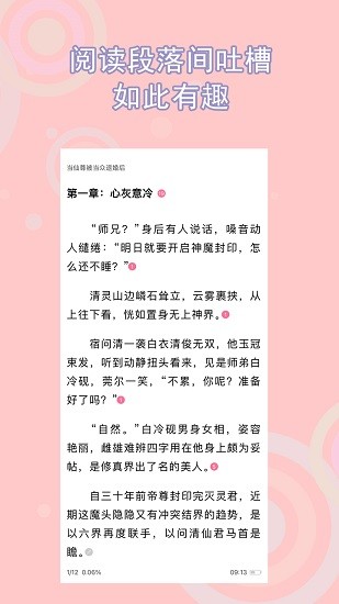 书耽华为版