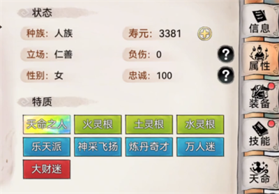 最强祖师免登录