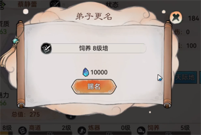 最强祖师免登录