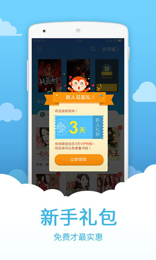 中文书城老版本