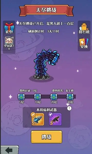 愤怒的兔子最新版