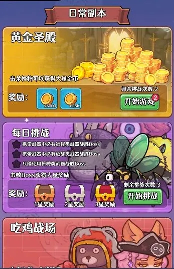 愤怒的兔子最新版
