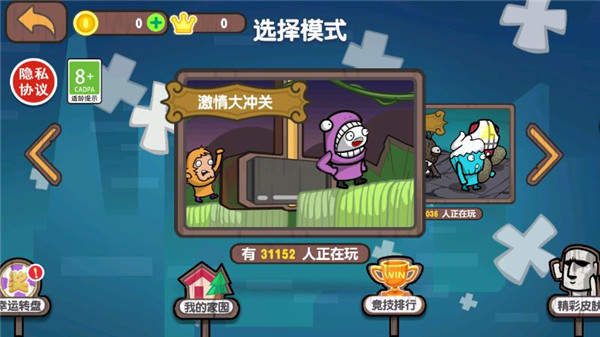 激情大乱斗手机版