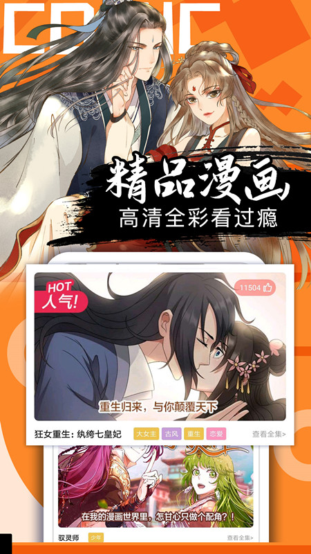 好看漫画2.5.6