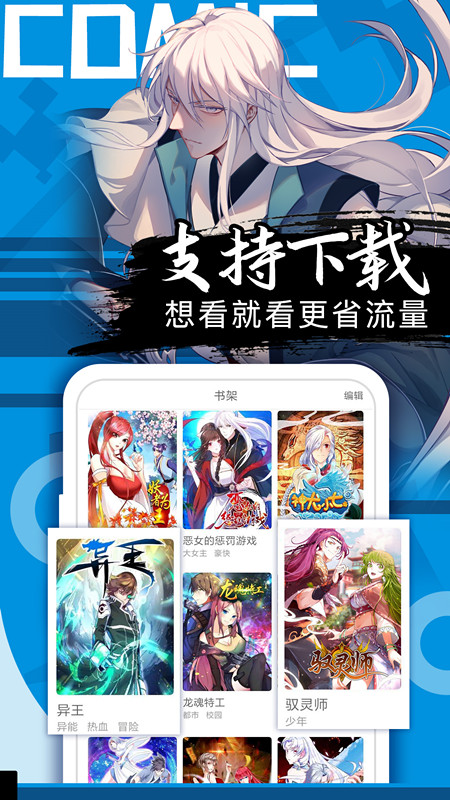 好看漫画2.5.6