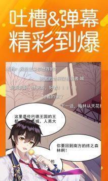 菠萝包漫画免费版