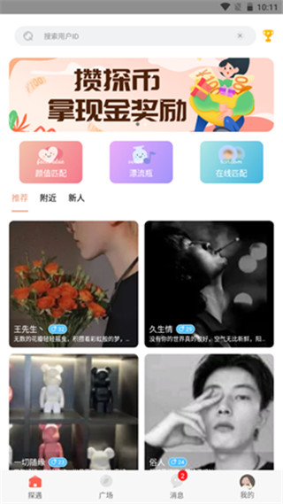 遇见漂流瓶旧版本